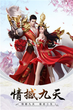 御剑飞飞下载免费版本