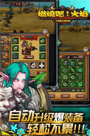 燃烧吧火焰苹果版下载安装