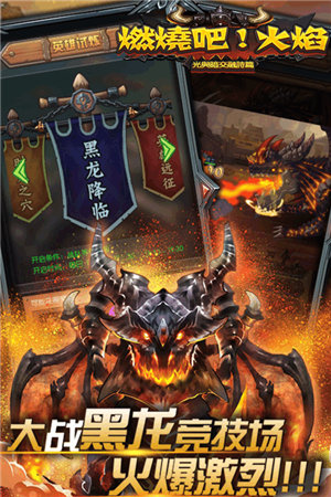 燃烧吧火焰苹果版下载安装