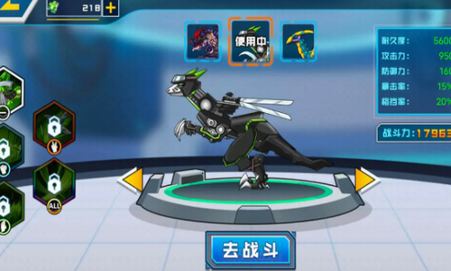 拼装恐龙格斗下载最新app