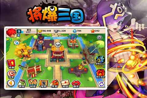 将爆三国手机版