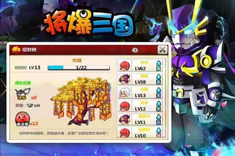 将爆三国手机版苹果手机版