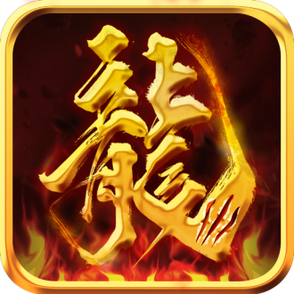 时空神域无限代金券版