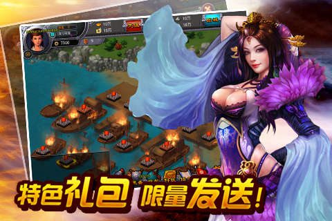 醉江山手游苹果版