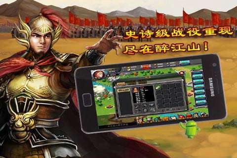 醉江山手游苹果版