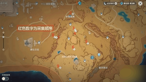 原神赤念果全80个采集路线位置图文攻略