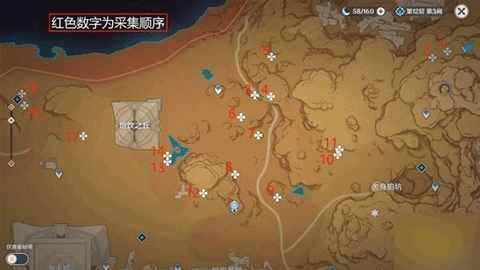 原神赤念果全80个采集路线位置图文攻略