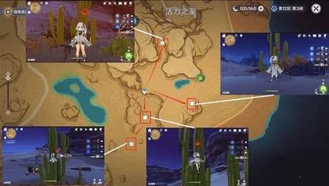 原神赤念果全80个采集路线位置图文攻略