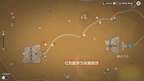 原神赤念果全80个采集路线位置图文攻略