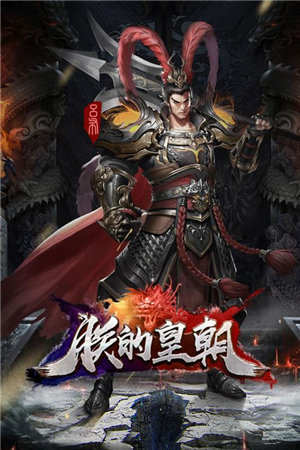 朕的皇朝手机版