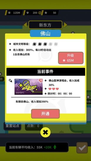 收费站模拟器无限金币无限钻石最新版