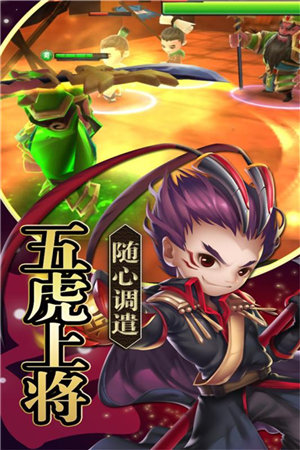 铁血三国免费ios下载