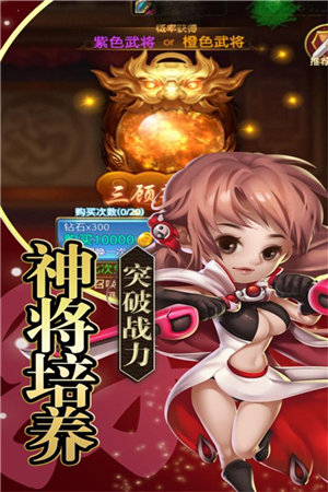 铁血三国免费ios下载