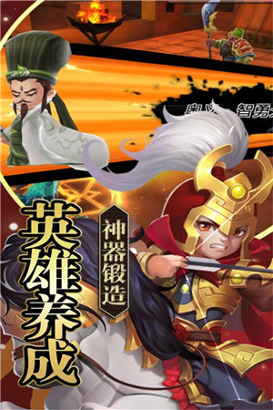 铁血三国免费ios下载