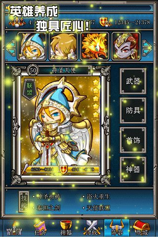 魔幻大陆手机版免费版下载