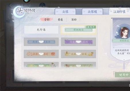 花间绘君颜怎么改名字 花间绘君颜改名字的方法介绍