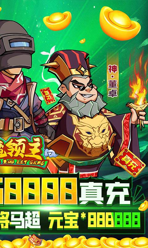 暗魔领主公测版