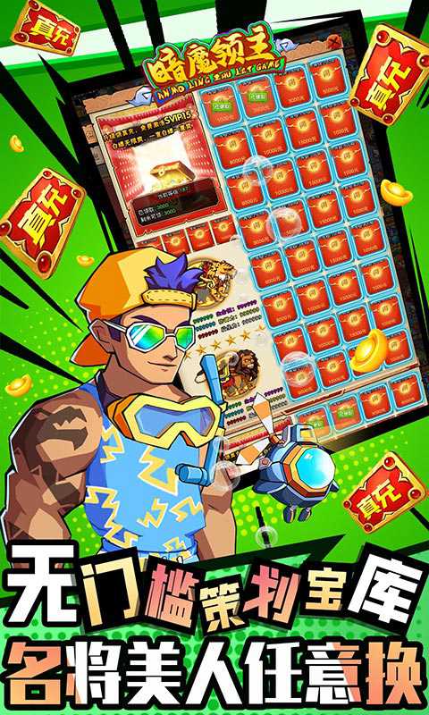 暗魔领主公测版