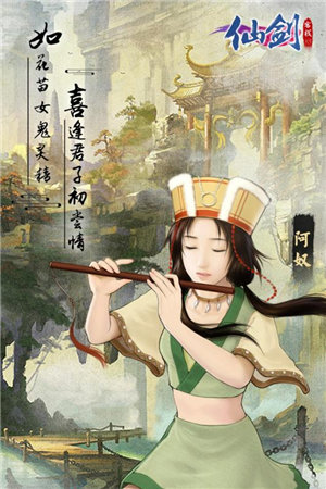 仙剑客栈h5手机版免费版下载