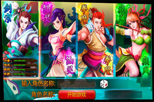 斗神诀下载手机版本