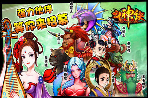 斗神诀下载手机版本