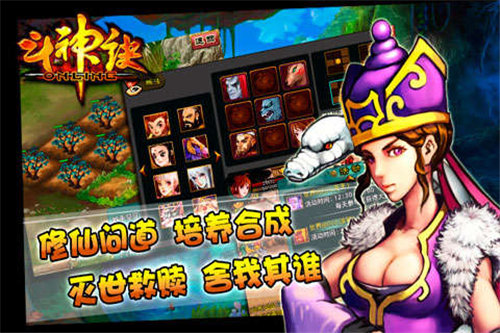 斗神诀下载手机版本