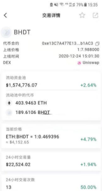 BHDEX交易所app最新下载