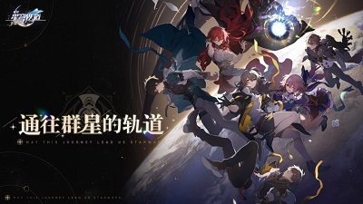 星穹铁道保底多少抽