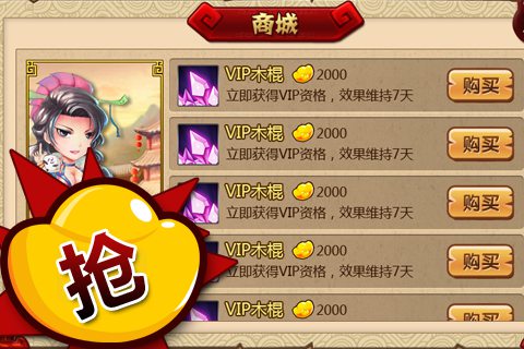 梁山OL安卓版苹果版免费版