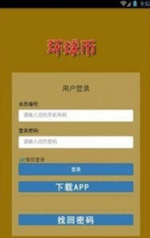 环球币交易所2023下载