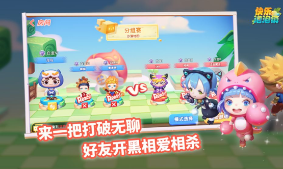 快乐泡泡镇下载安装最新版