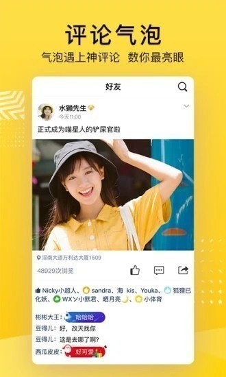 qq空间下载安装2021最新版