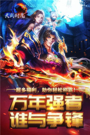 横扫天下之万年强者免费下载