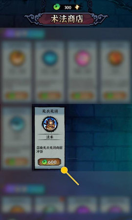 地府传说怎么召唤天兵天将 地府传说召唤天兵天将的方法