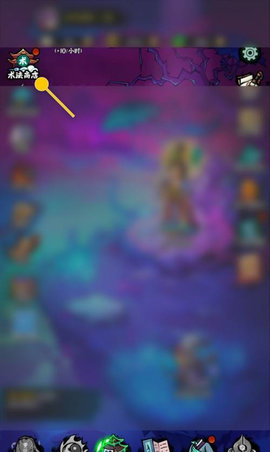 地府传说怎么召唤天兵天将 地府传说召唤天兵天将的方法