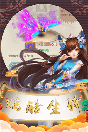 梦貂蝉苹果手机下载