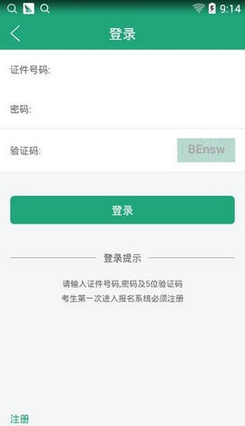 辽宁学考app官方2022下载