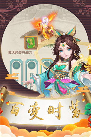 梦貂蝉苹果手机下载