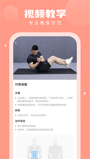 多多运动全民健走下载安装2023最新版