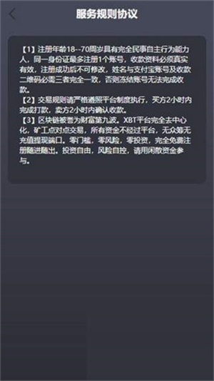 易币付交易平台app最新下载ios版