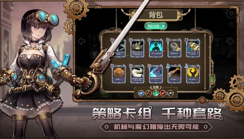 蒸汽传说时之旅新手怎么玩 蒸汽传说时之旅新手攻略