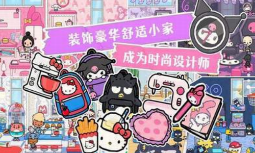 我的公主城市世界安卓版app