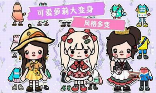 我的公主城市世界安卓版app