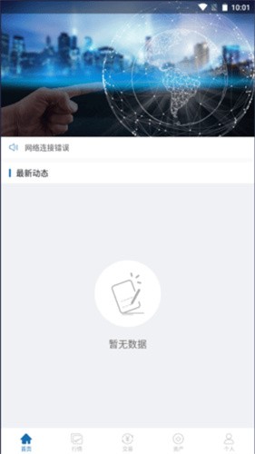 swtc钱包最新下载