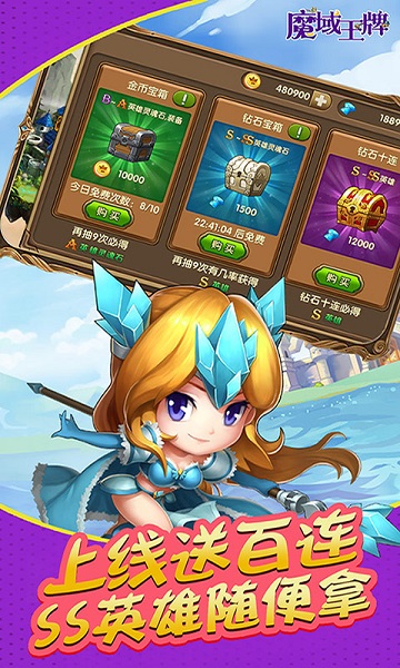 魔域王牌手游2023版本下载安装