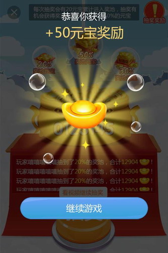 请个财神进手机2023下载安装