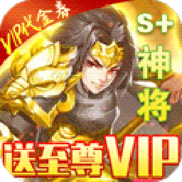 征程三国海量版最新安卓2023版