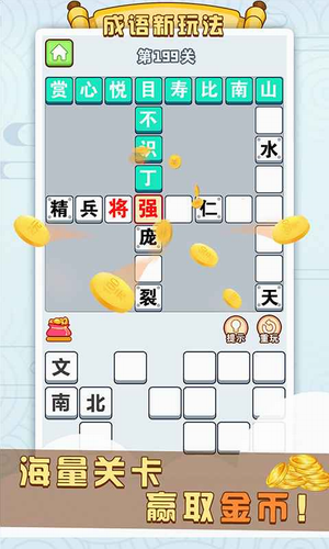 成语小天才2023最新下载