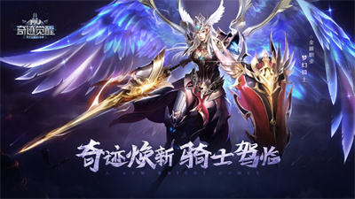 奇迹觉醒手游哪个职业厉害