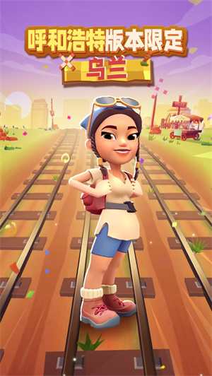 地铁跑酷中文版下载安装2023最新版